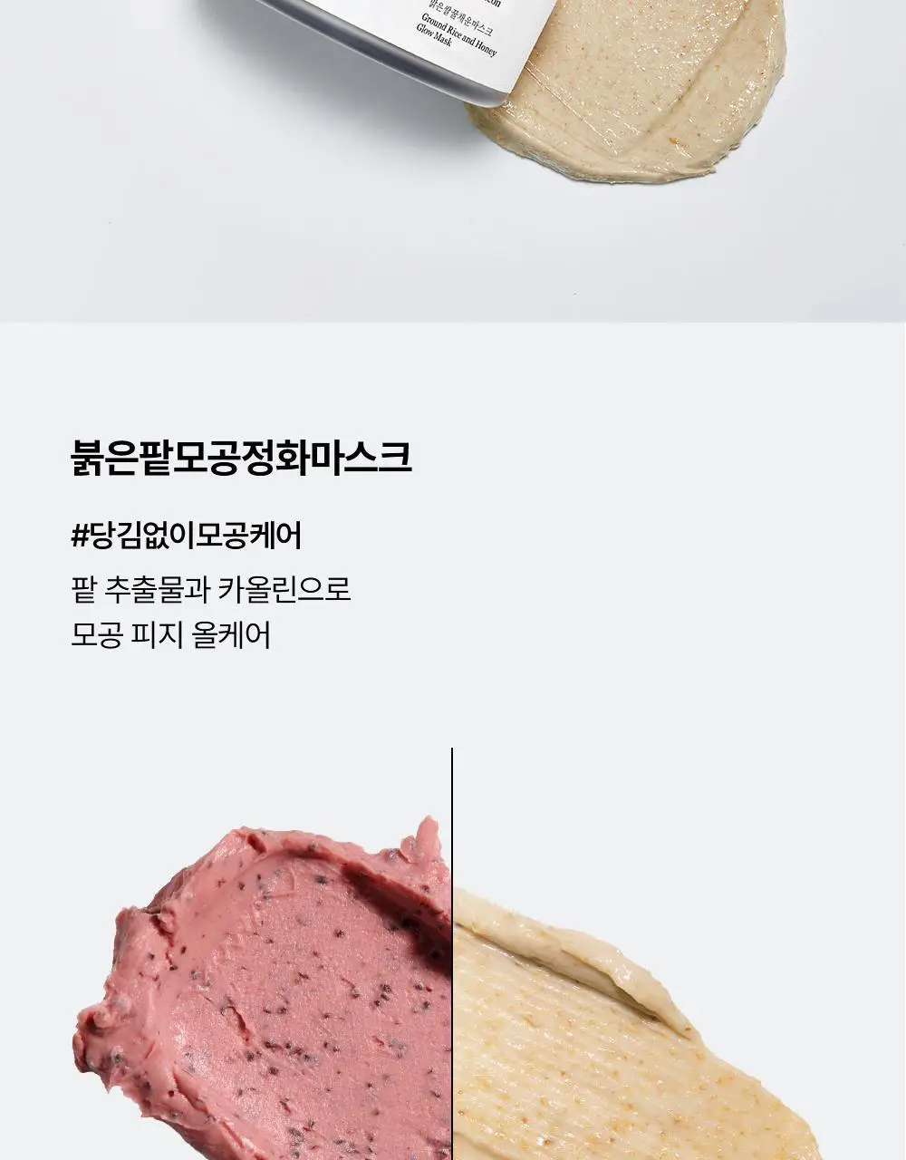 [화해1위/워시오프팩] 조선미녀 맑은쌀 꿀채운 마스크 150ml 상세페이지 20